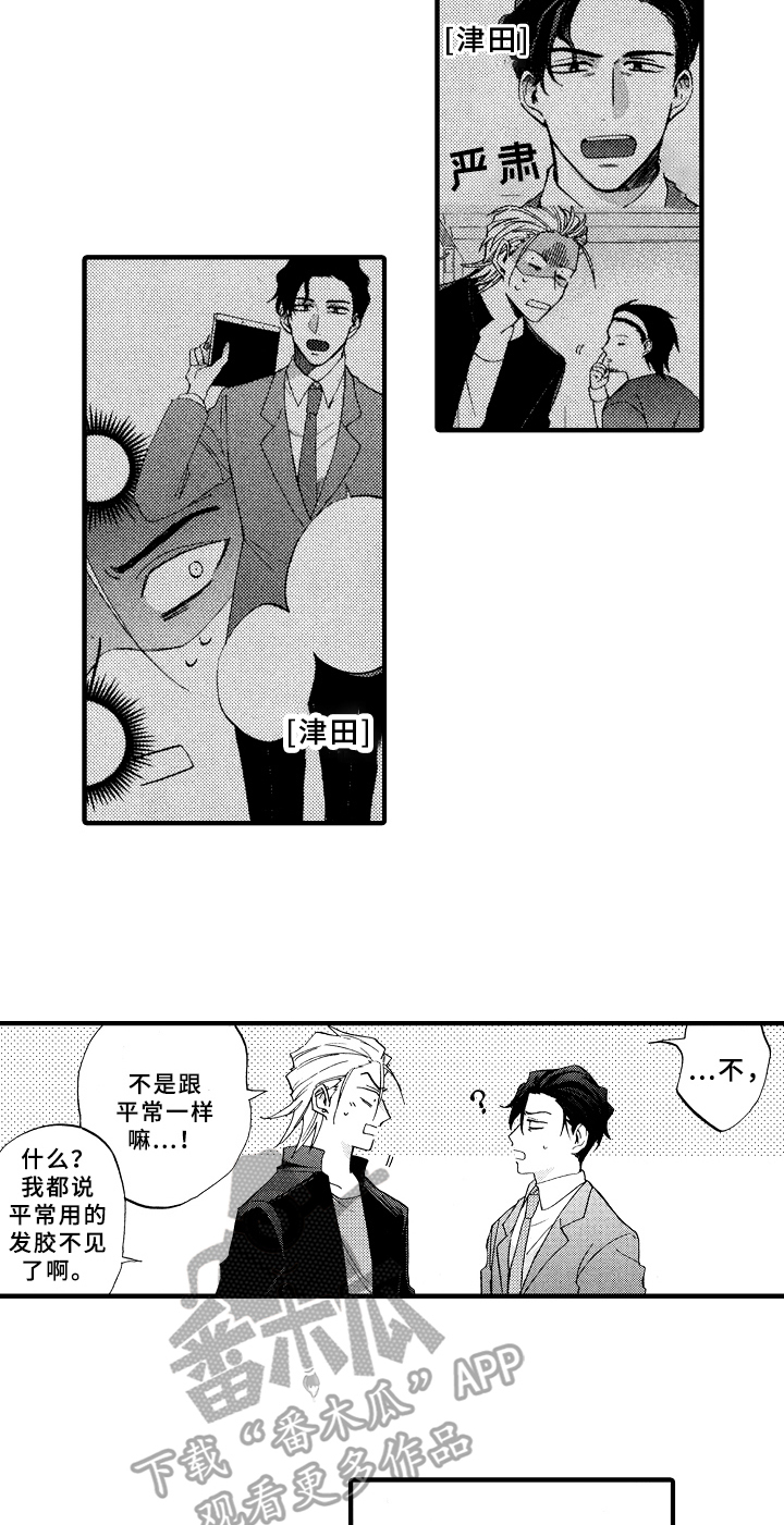 第17章：失误2