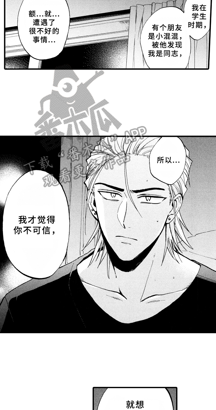 第11章：借宿4