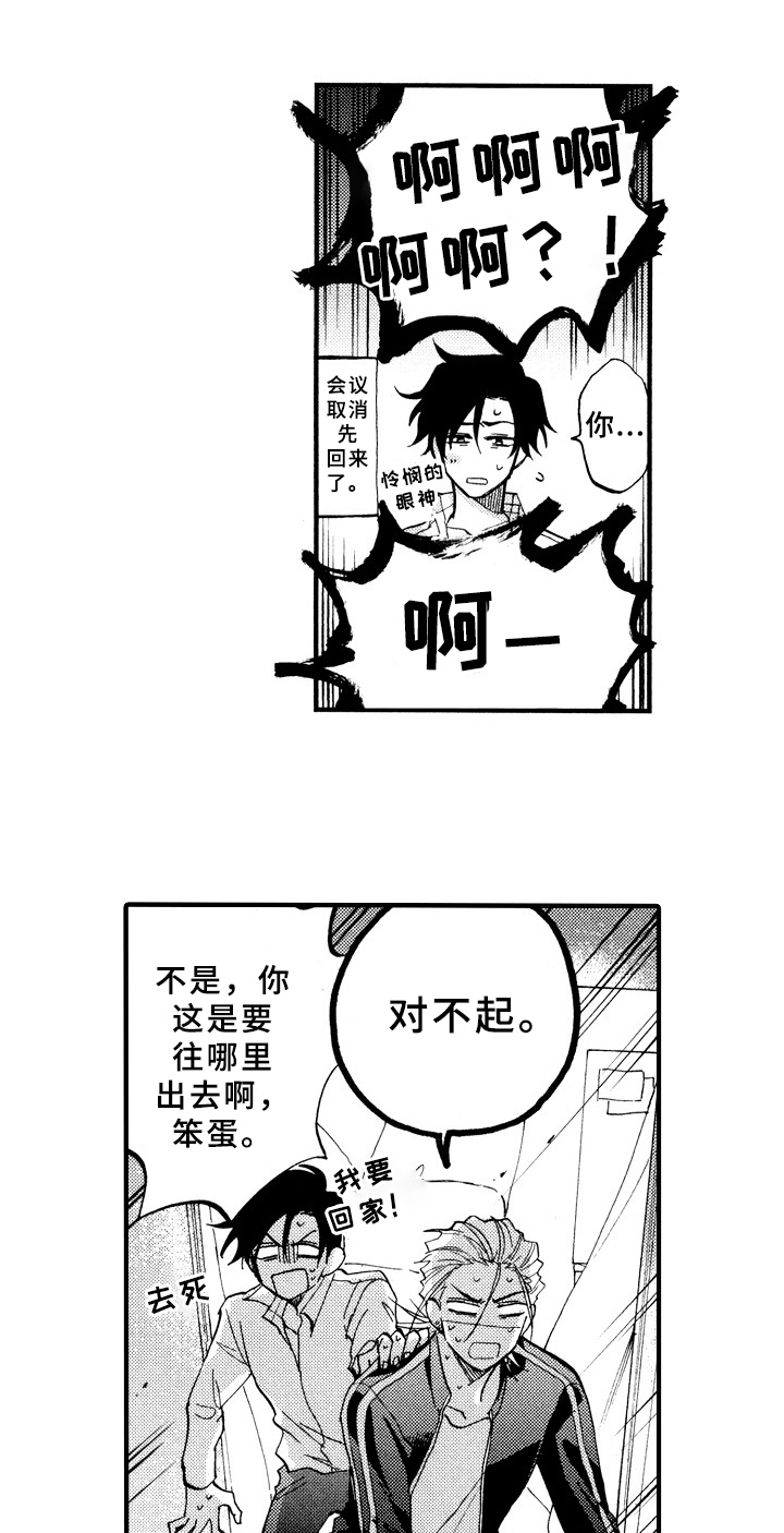 第27章：得意洋洋4