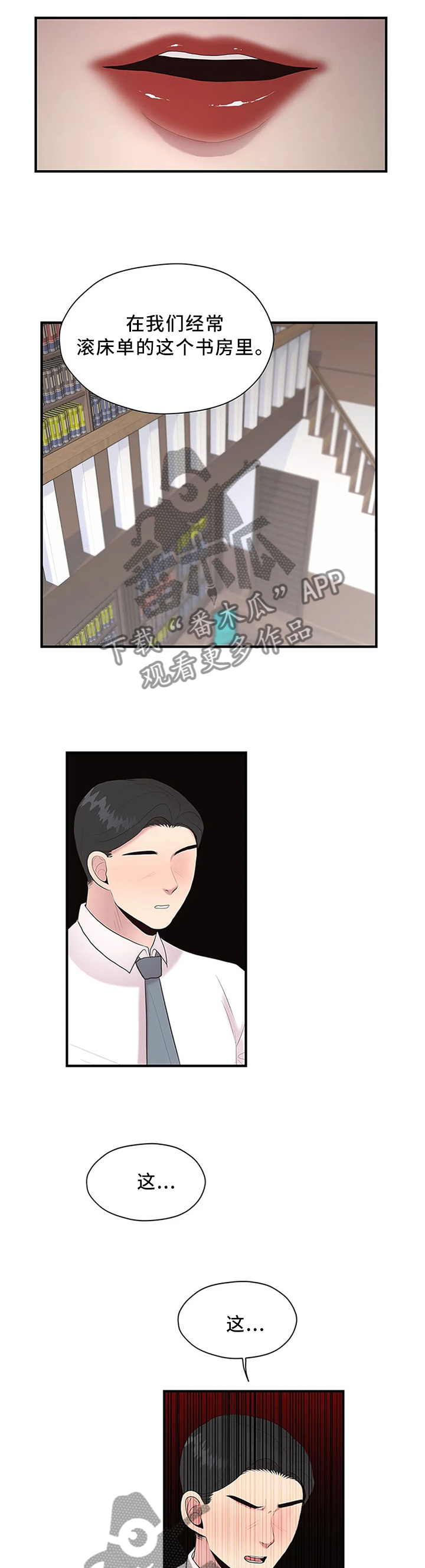 第41章：这就是爱吗?2