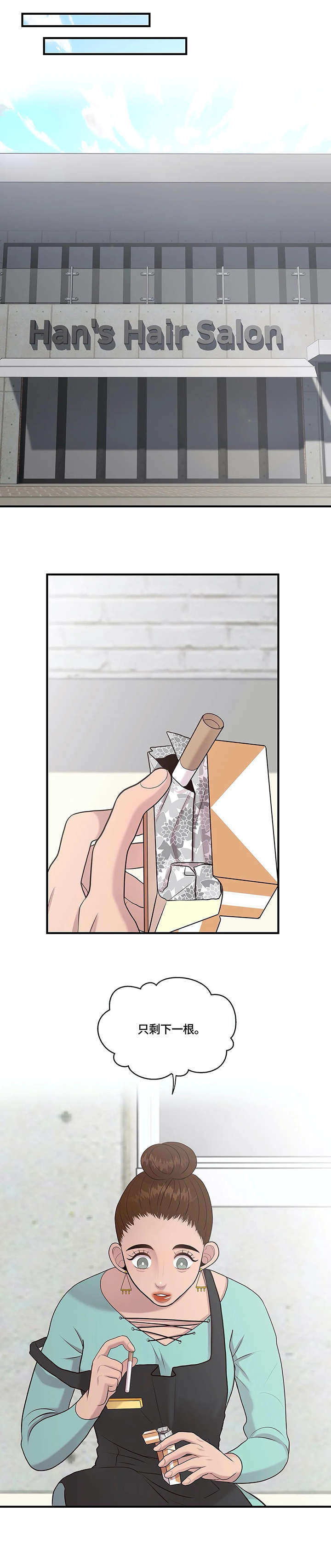 第21章：安慰1