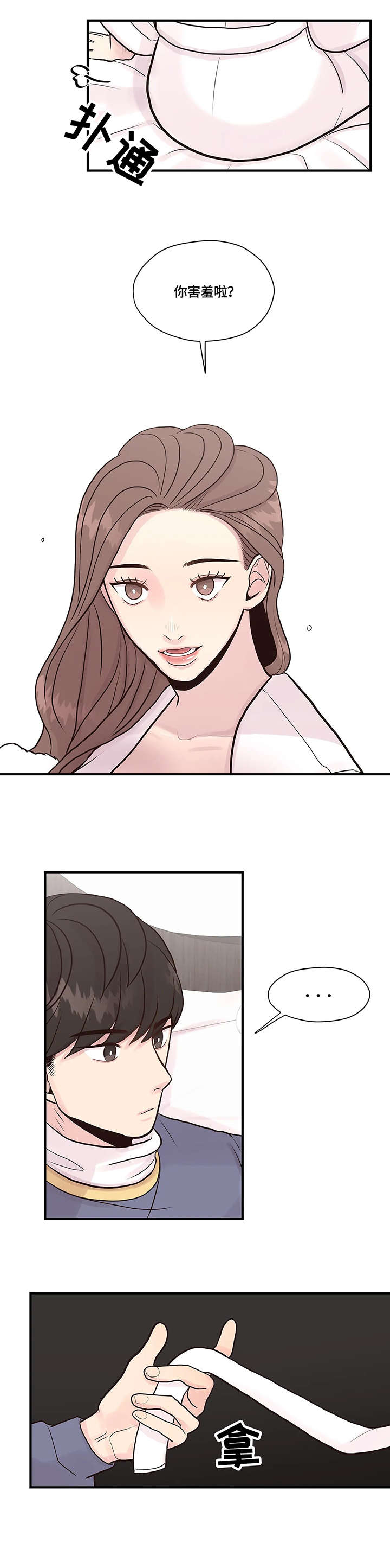 第8章：讯息3