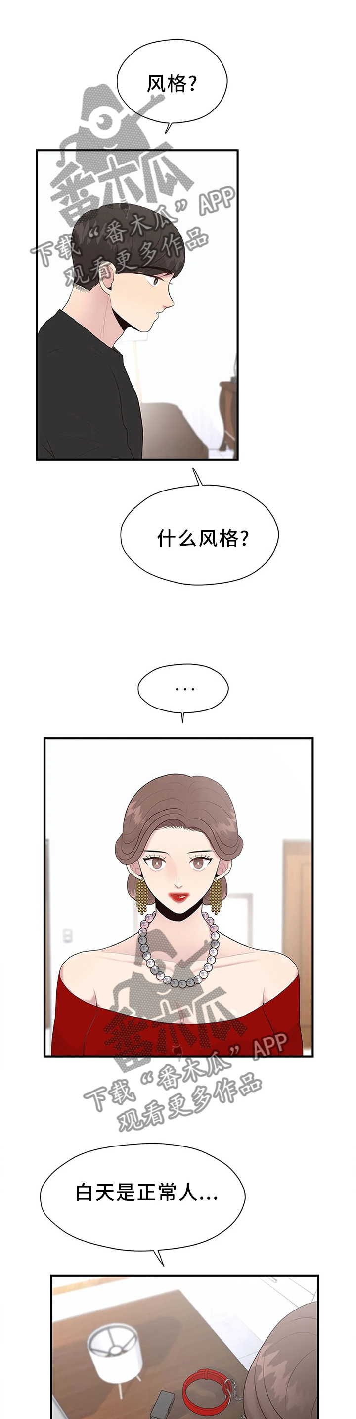 第40章：嘱托0
