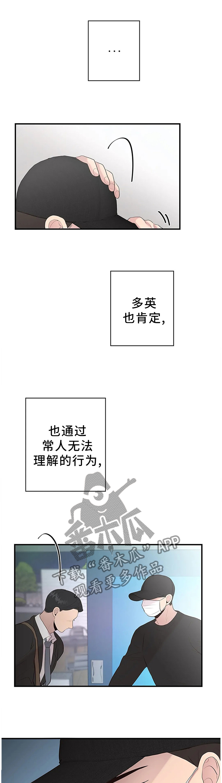 第40章：嘱托4