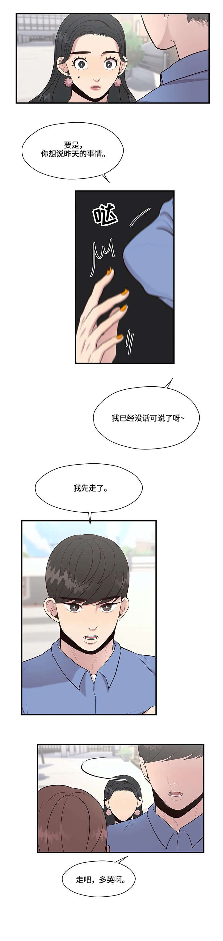 第20章：懂什么4