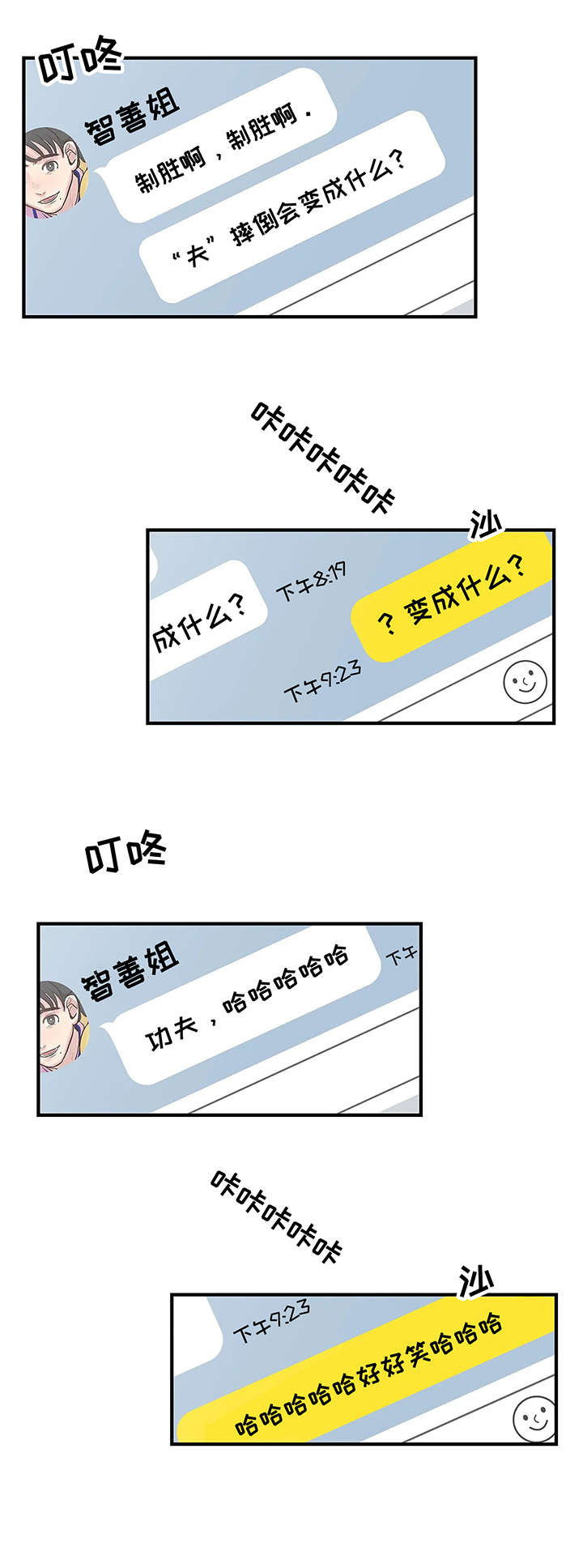 第8章：讯息1