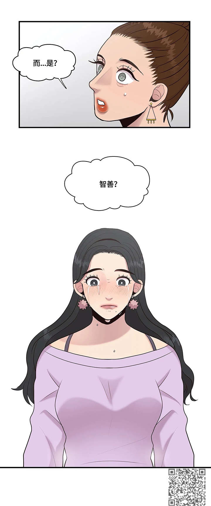 第21章：安慰3