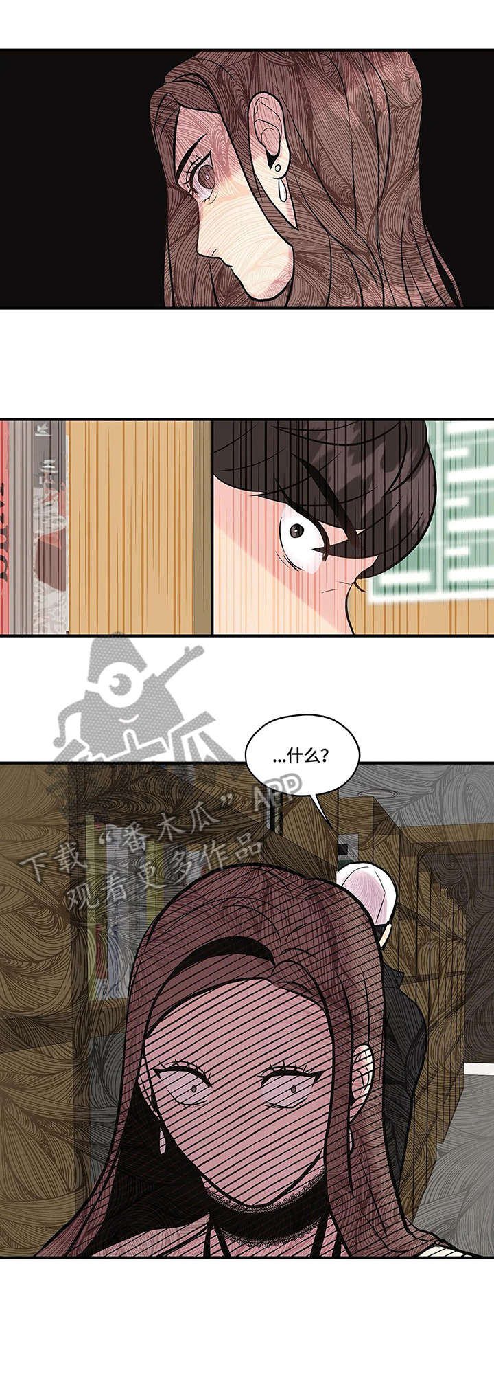 第7章：没事吧3