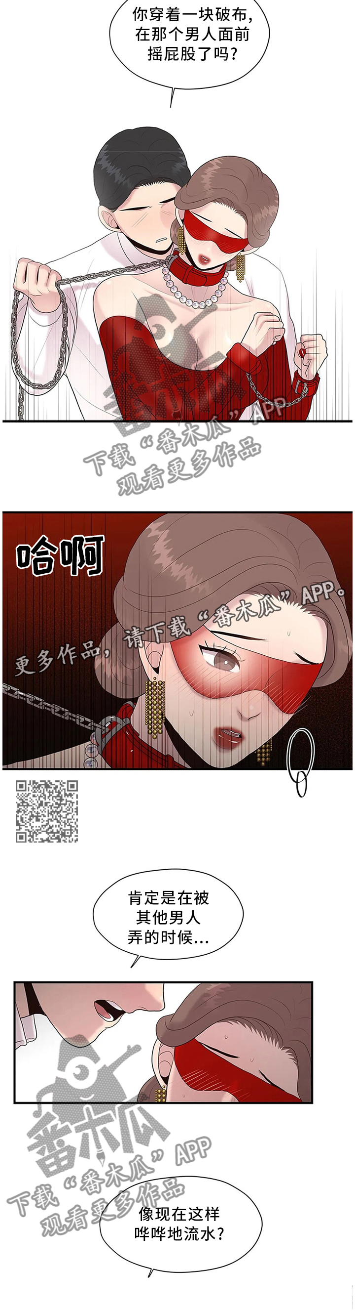 第41章：这就是爱吗?4