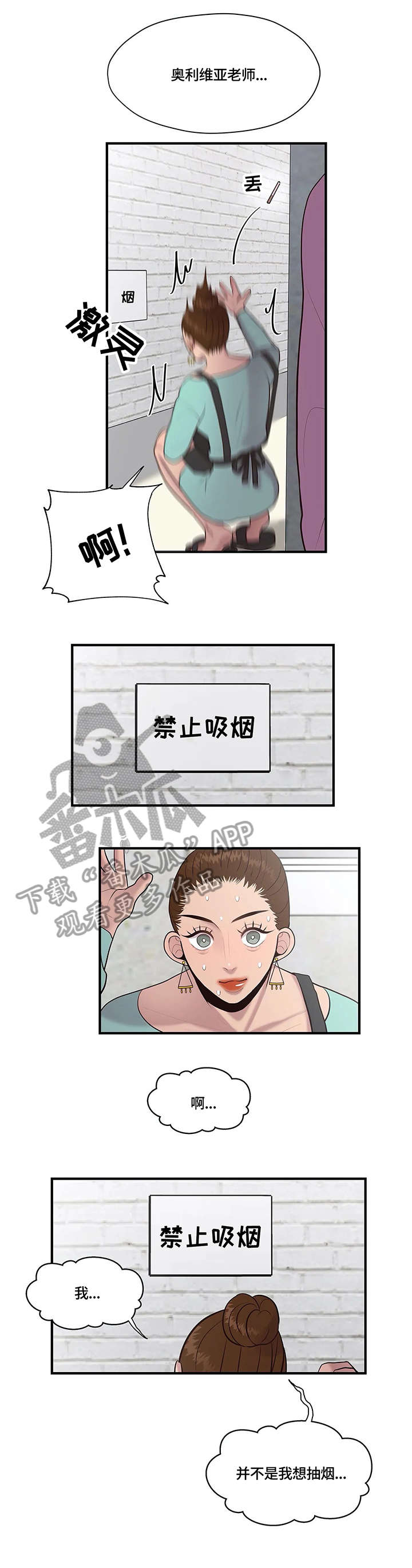 第21章：安慰2