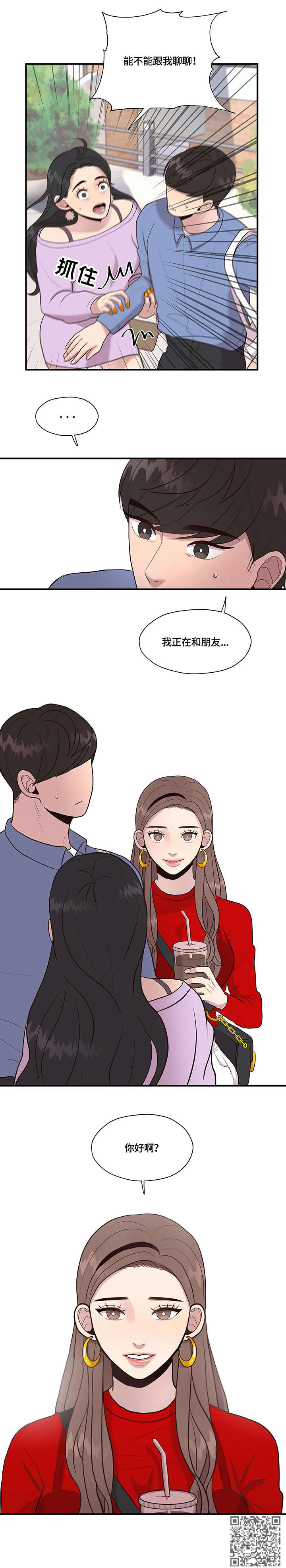 第20章：懂什么3