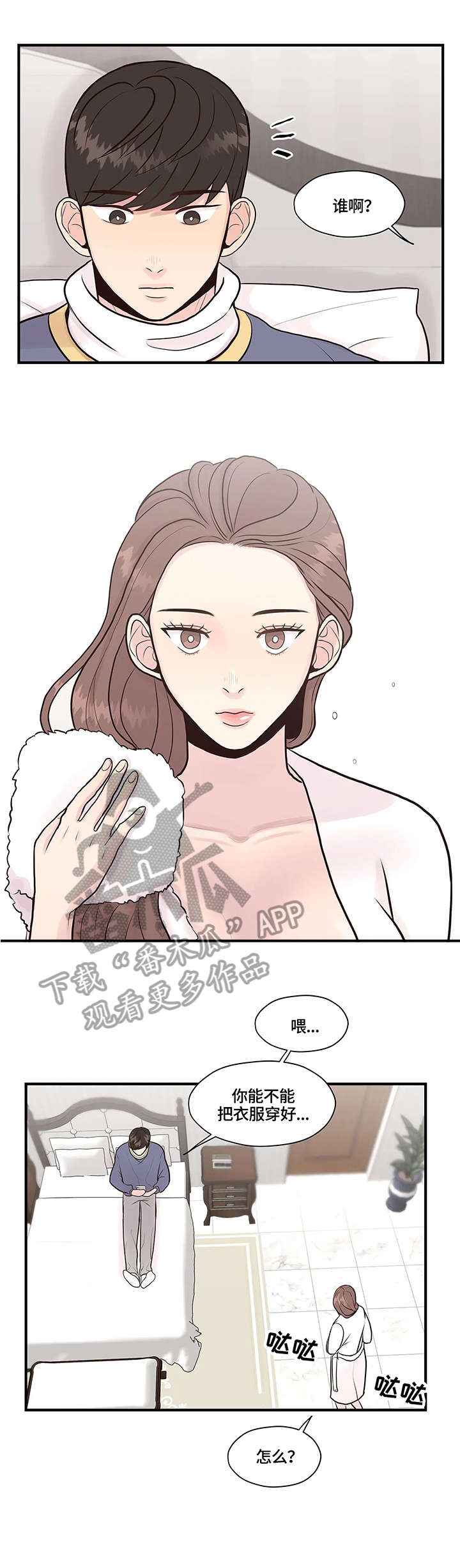 第8章：讯息2