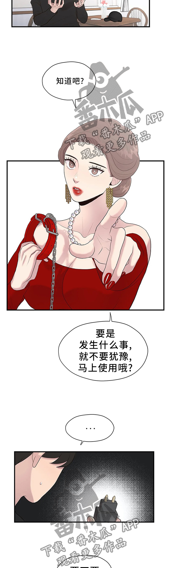 第40章：嘱托2