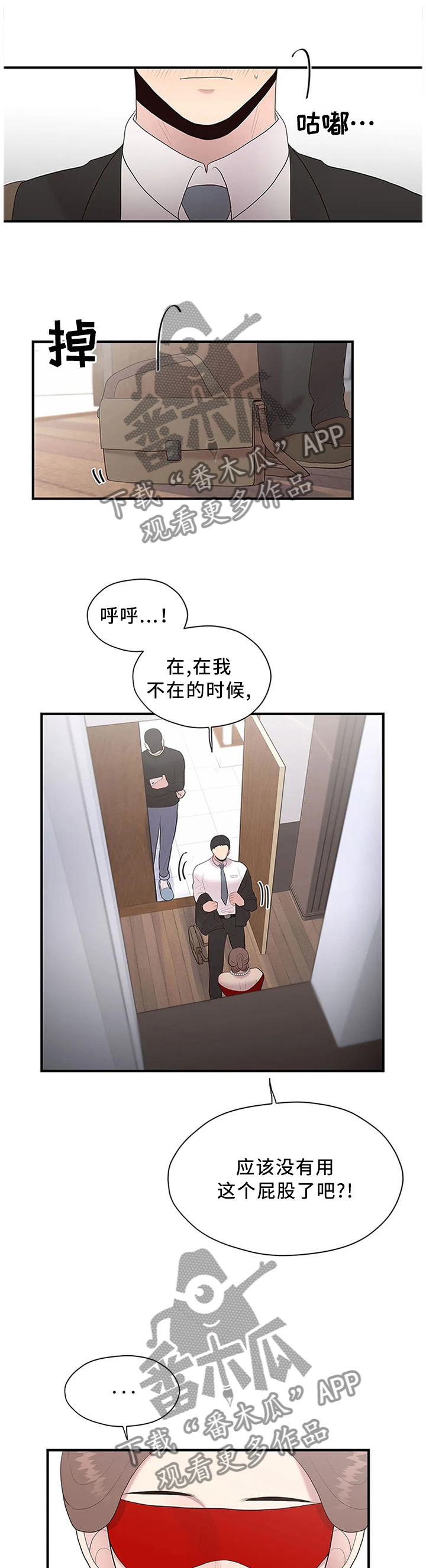 第41章：这就是爱吗?0