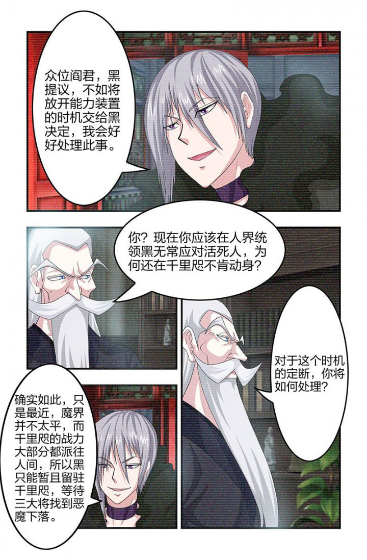 第93章：解开！能力限制！4
