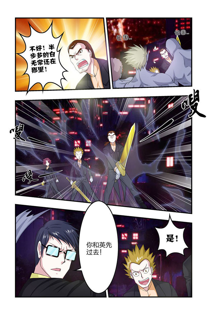第85章：再现！4