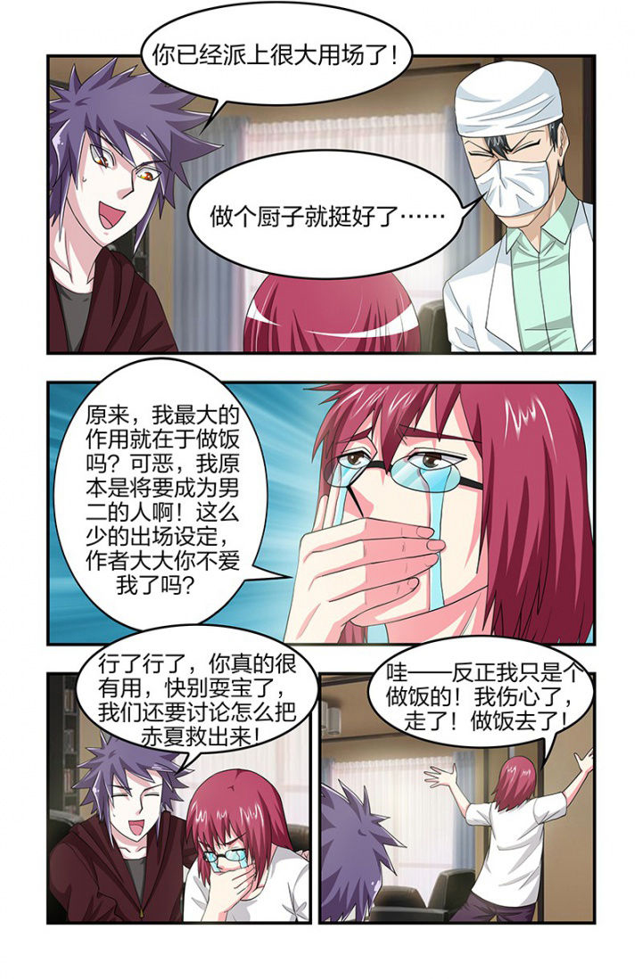 第106章：独闯半步多1