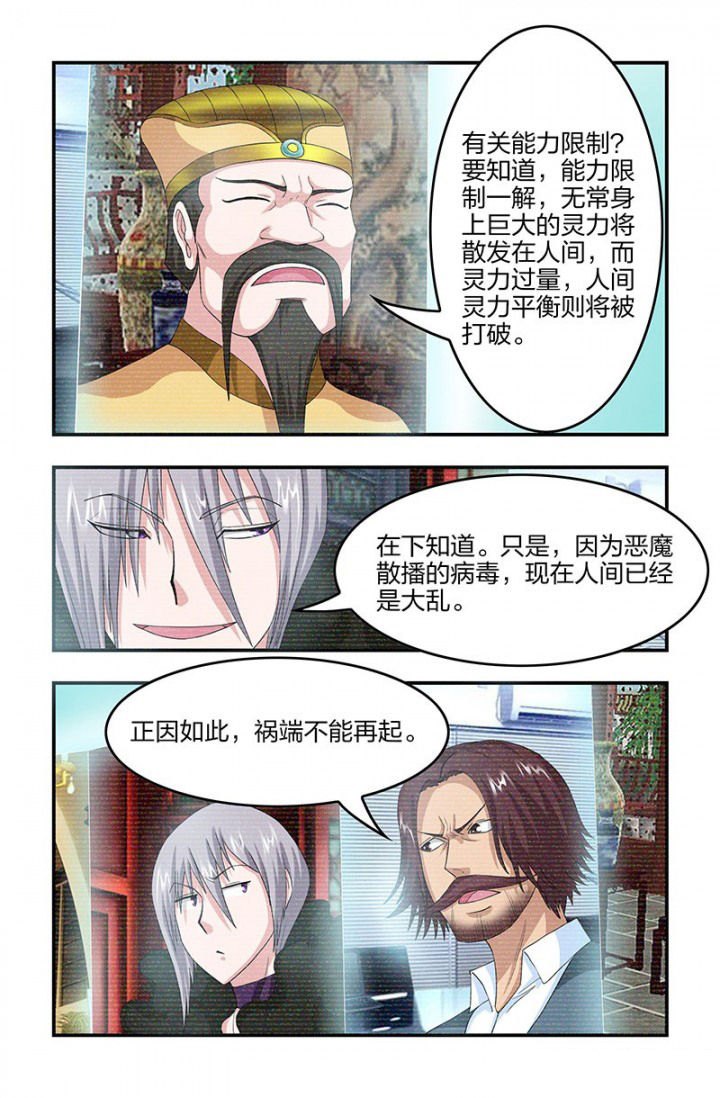 第93章：解开！能力限制！1