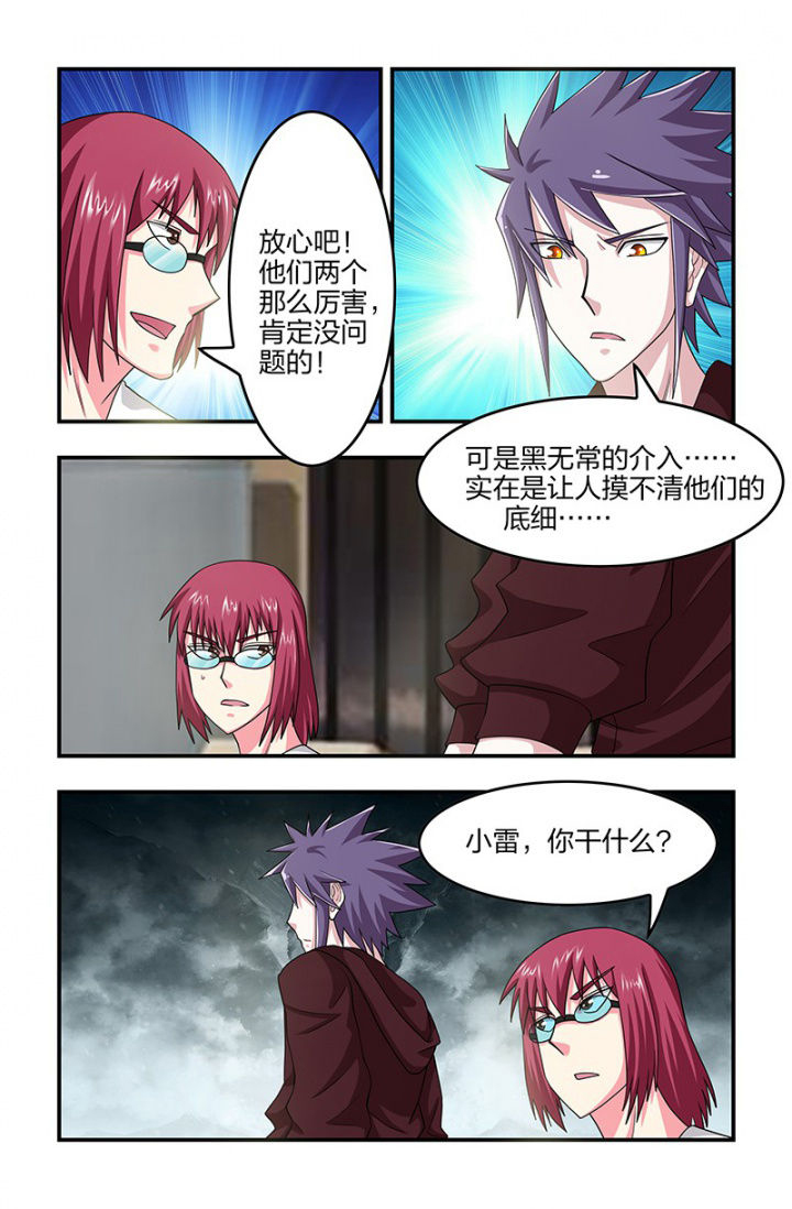 第110章：合作？3