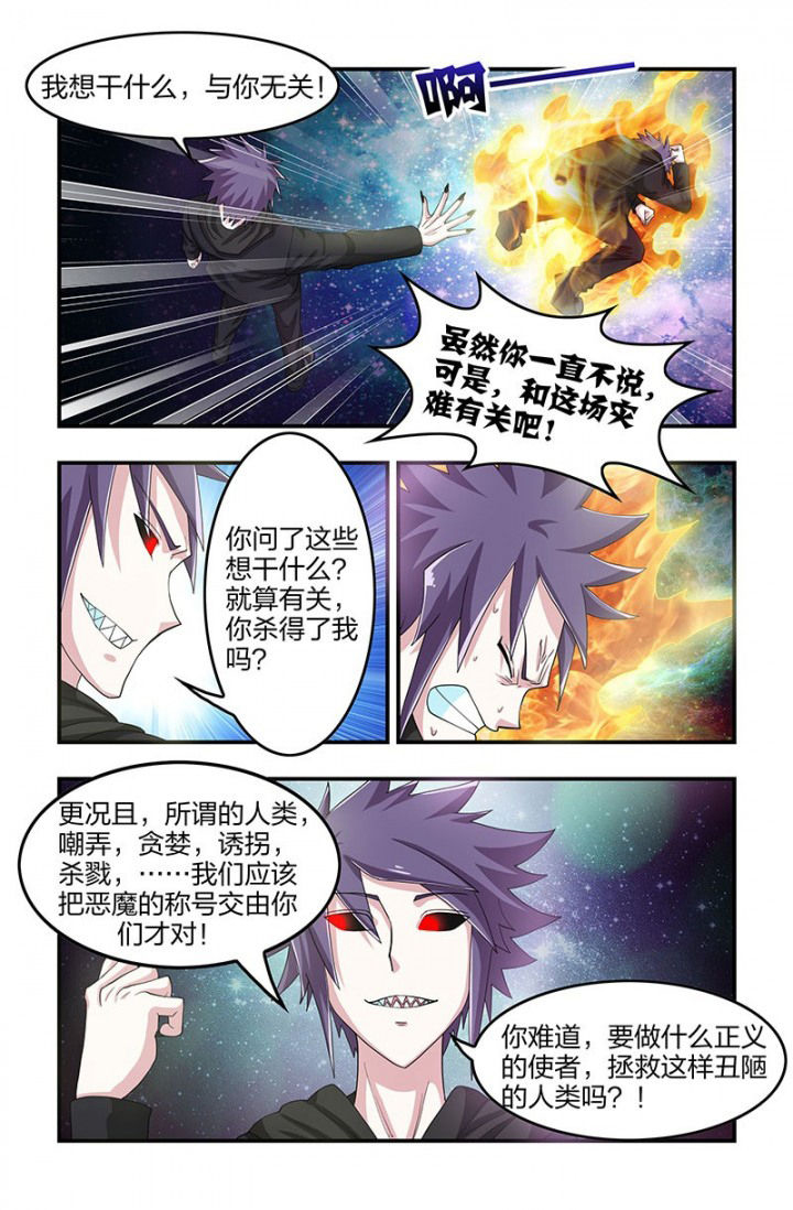 第90章：对峙！3