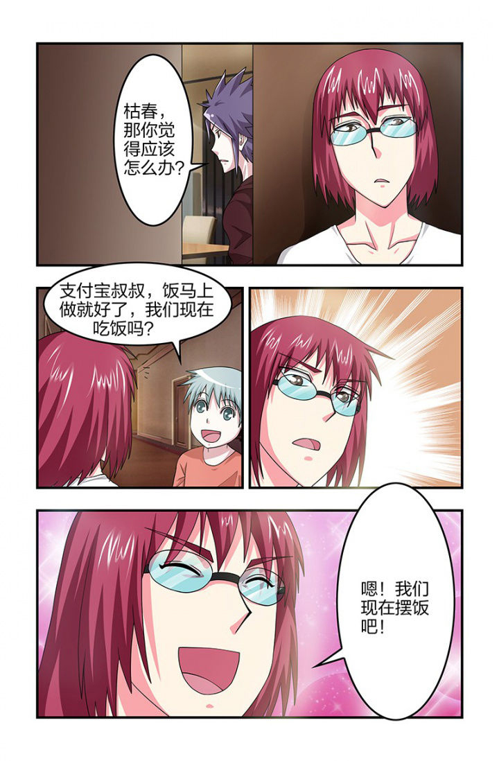 第106章：独闯半步多2