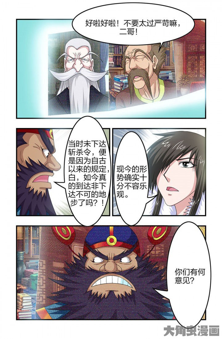 第92章：视频会议！4