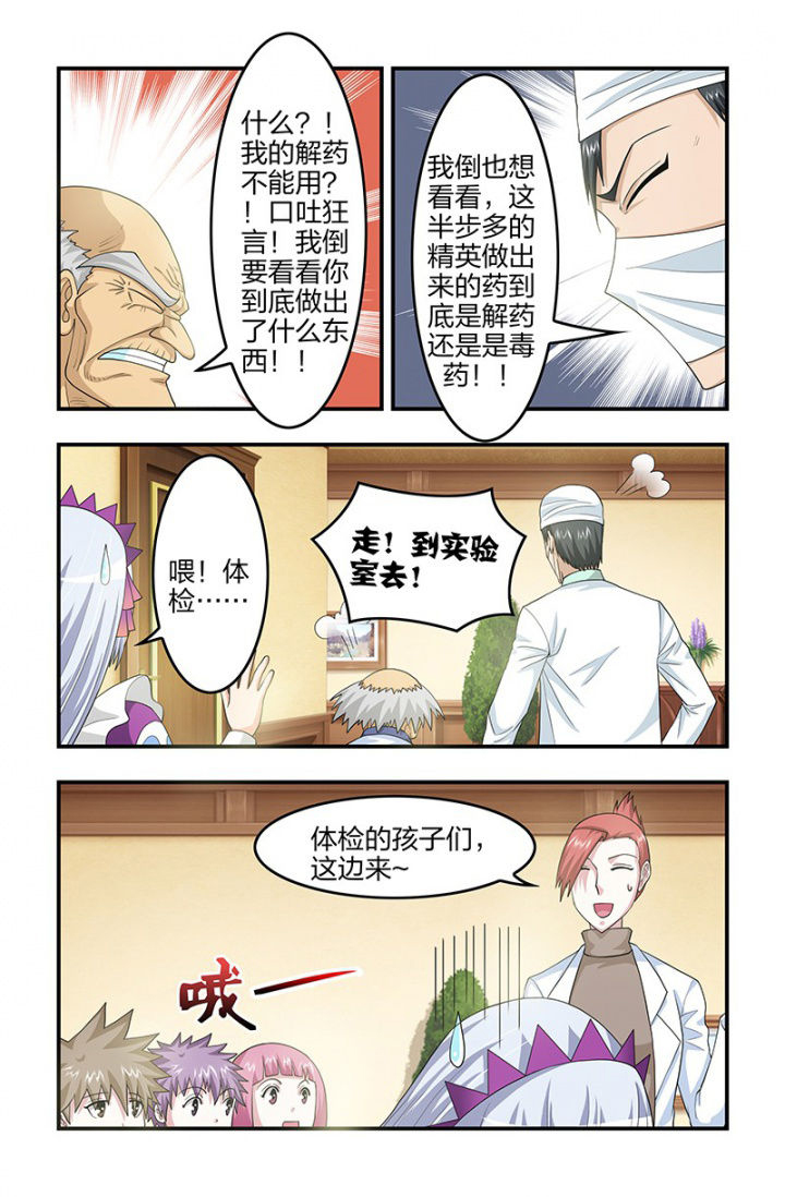 第108章：李时珍！0