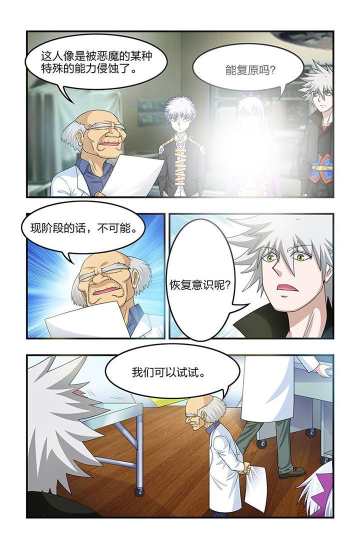 第78章：神秘女人1