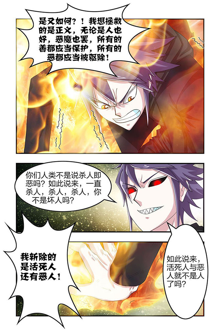 第90章：对峙！4