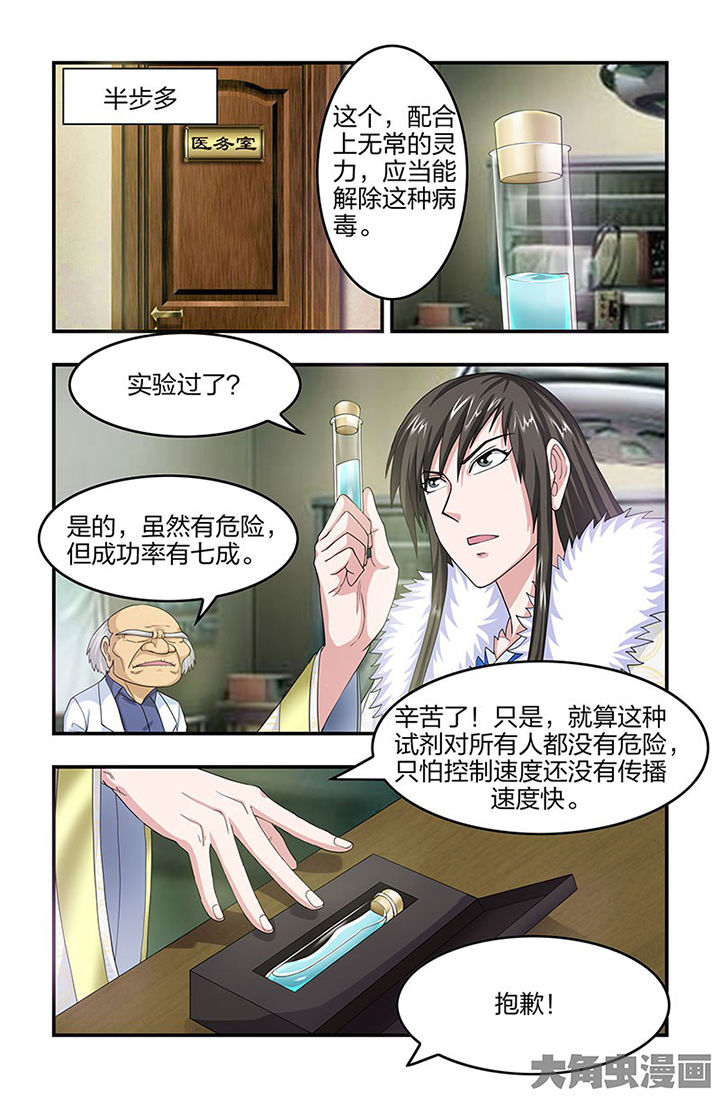 第91章：实验试剂！3