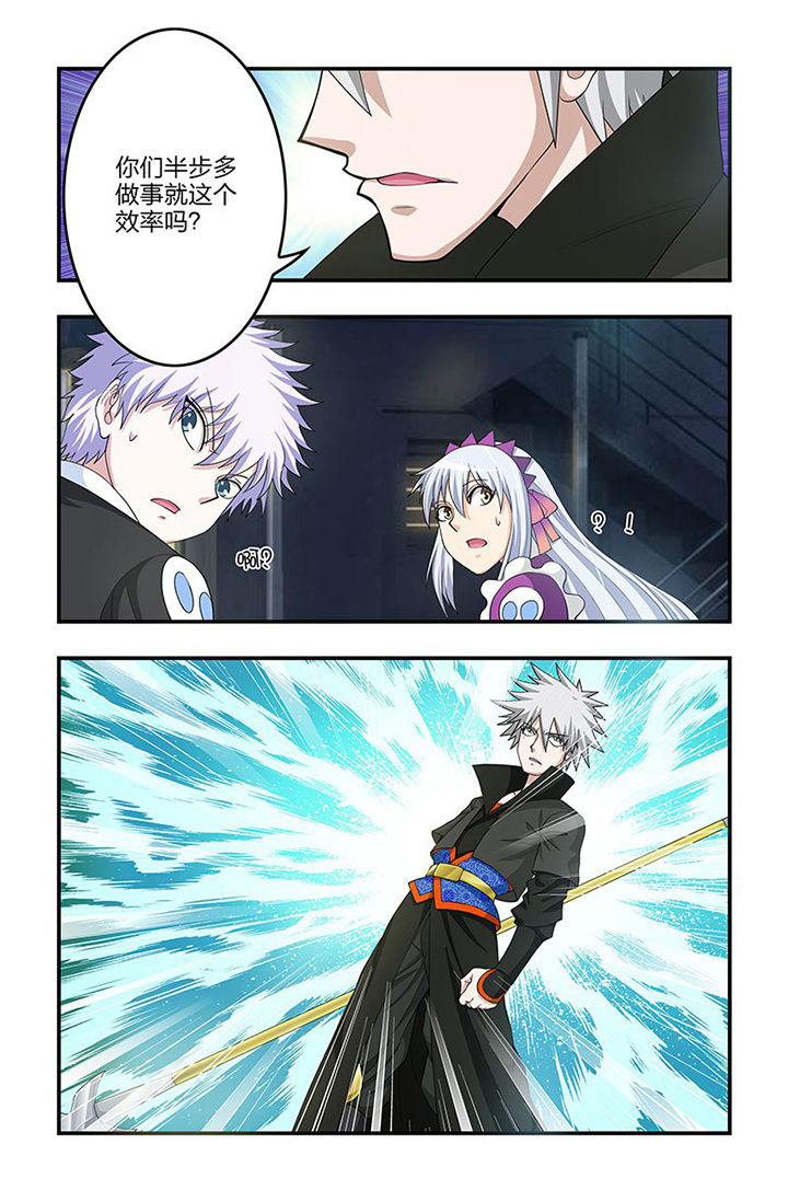 第77章：斩杀3