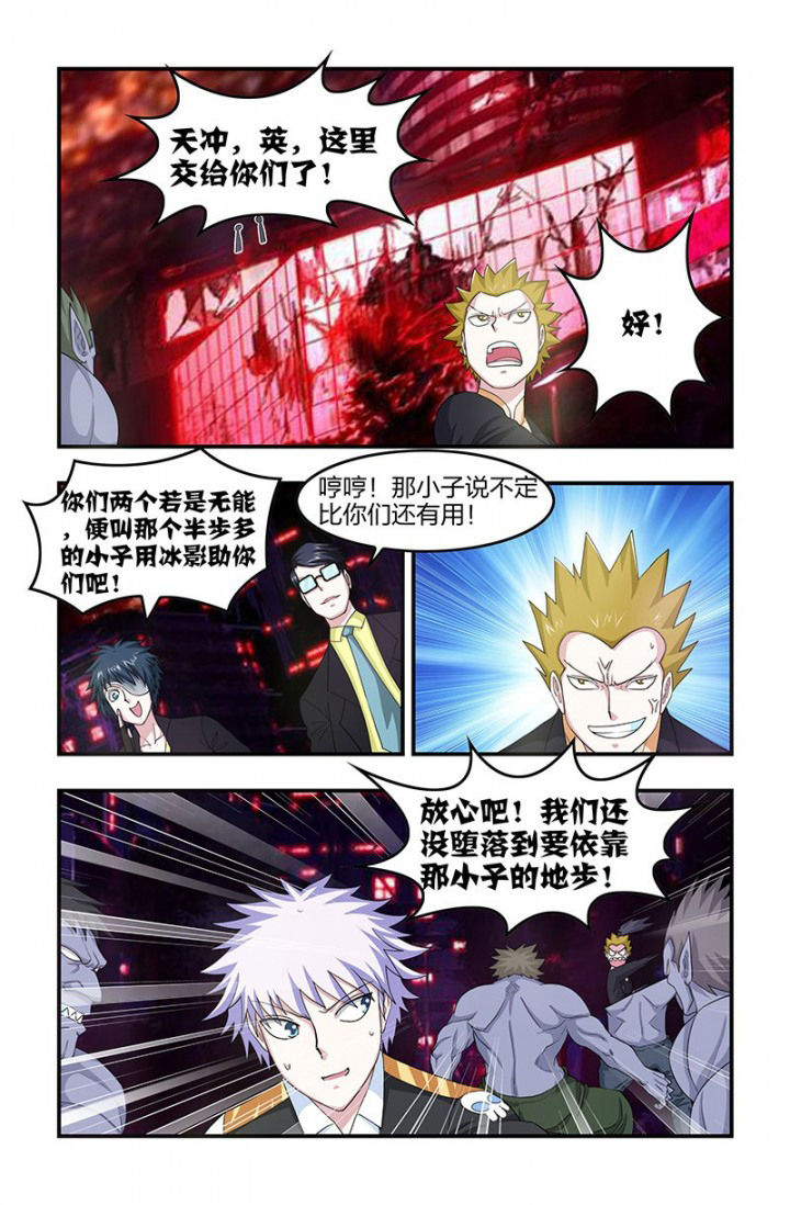 第86章：煞神0