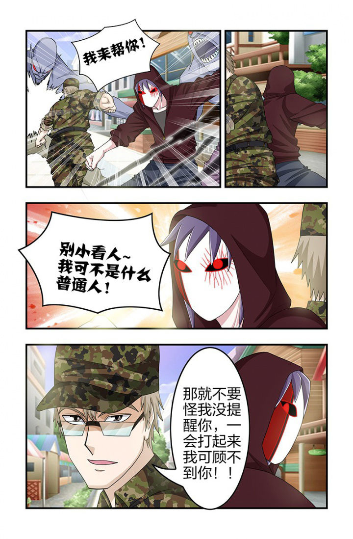 第118章：再遇梁修然！4
