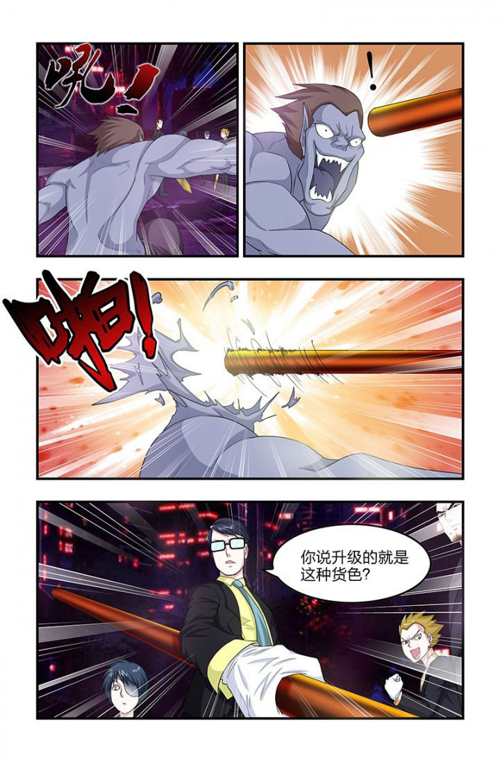 第84章：活死人升级！3