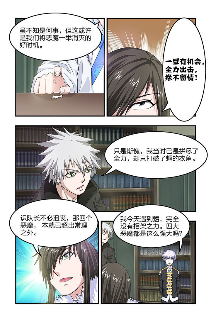 第75章：未知生物1