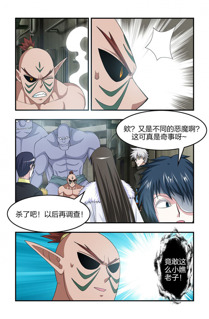 第129章：身份暴露！3