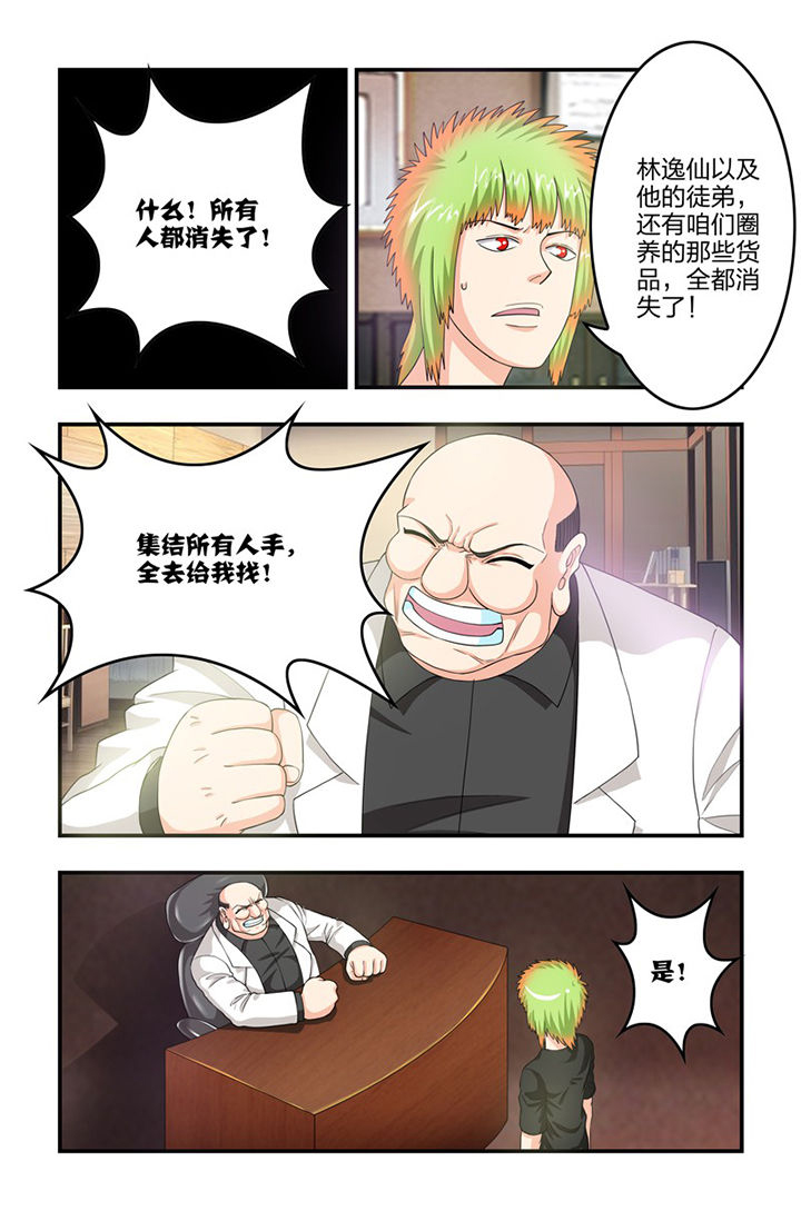 第70章：幕后黑手0