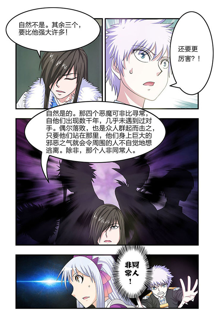 第75章：未知生物2