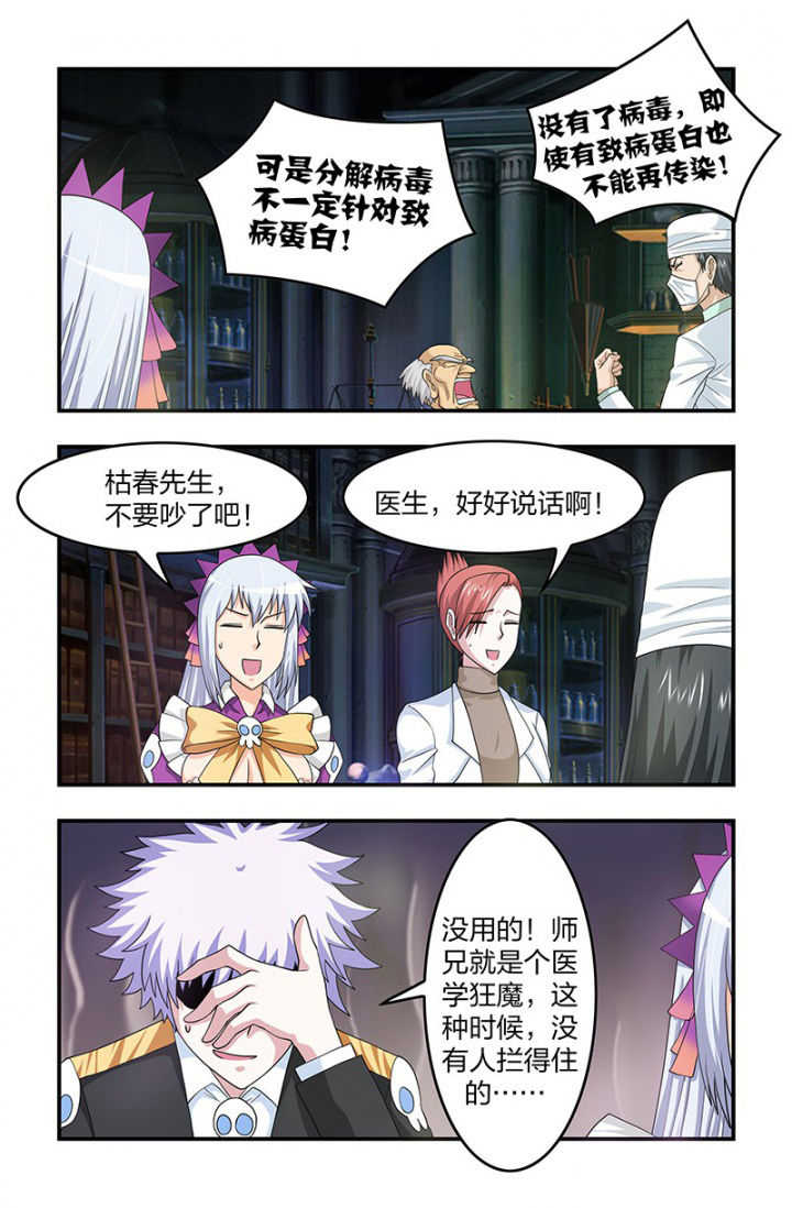 第108章：李时珍！2