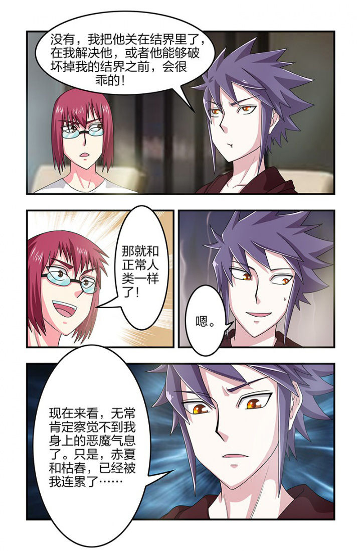 第110章：合作？2