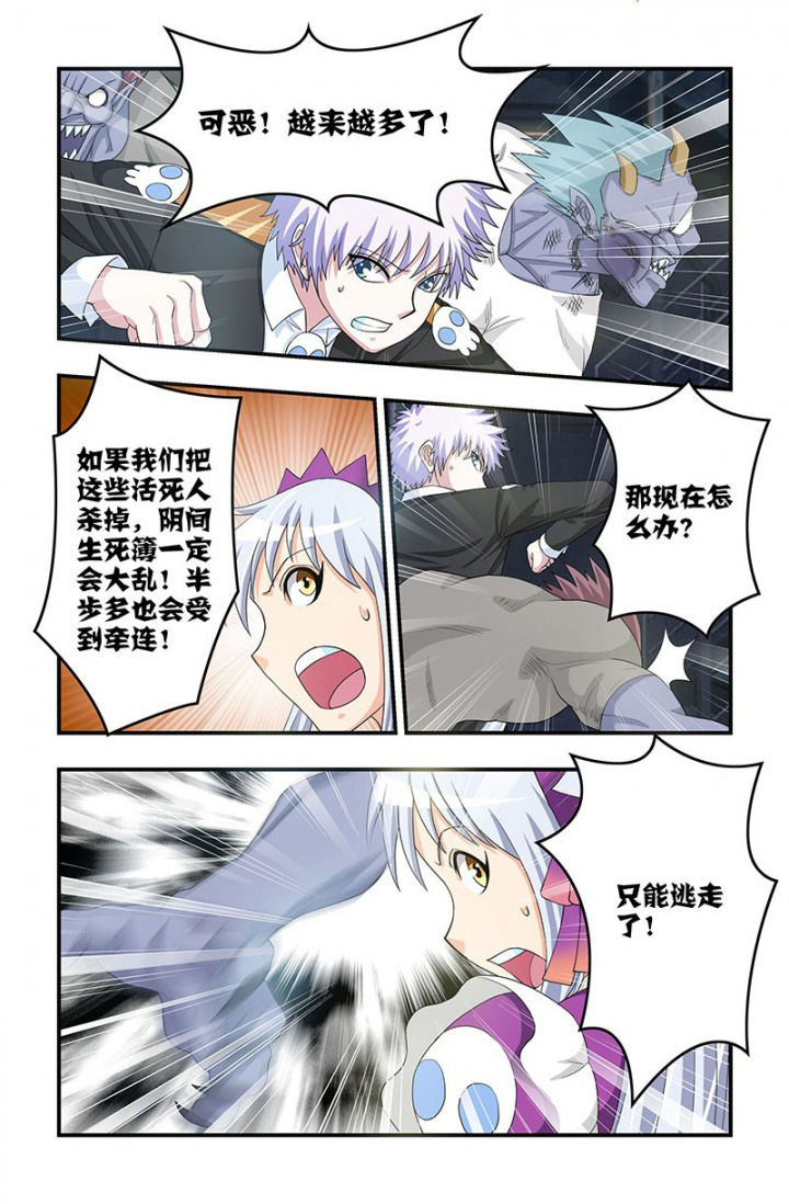 第77章：斩杀2