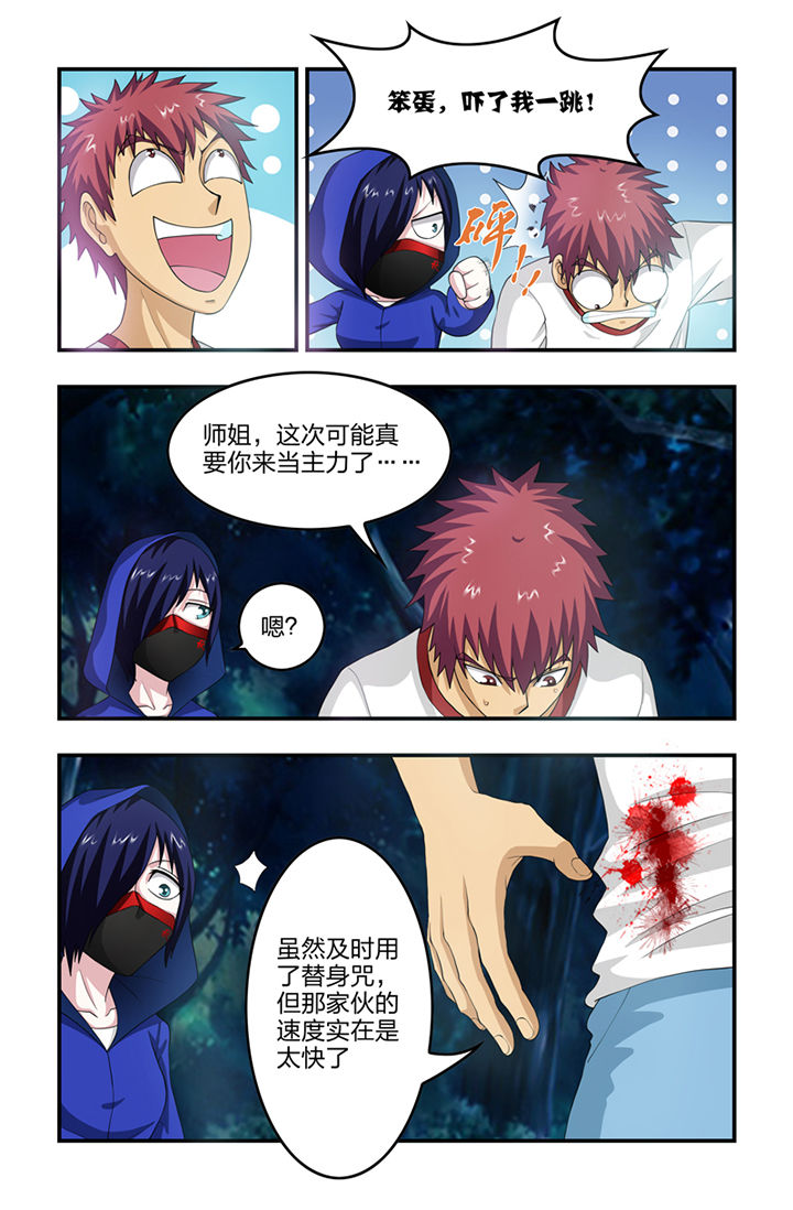 第53章：1