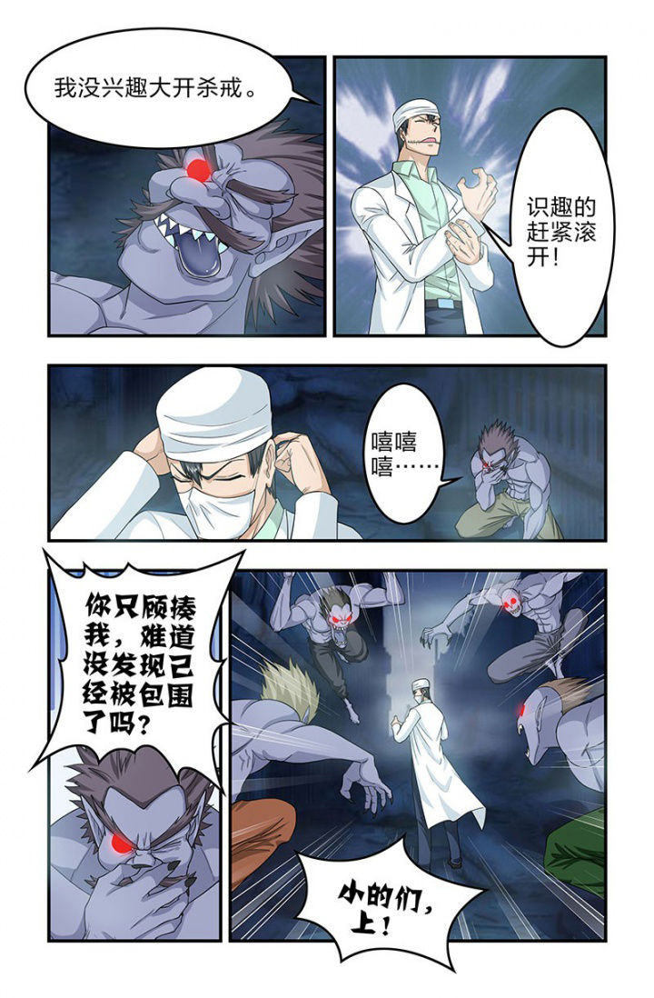 第103章：枯春！遭遇活死人！4