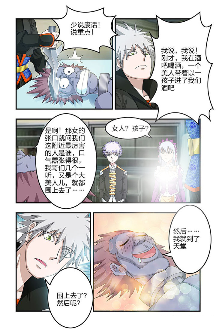 第78章：神秘女人4