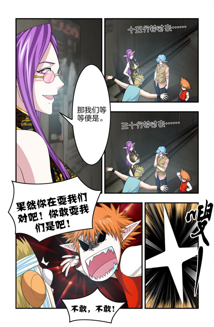 第128章：恶魔VS恶魔！3
