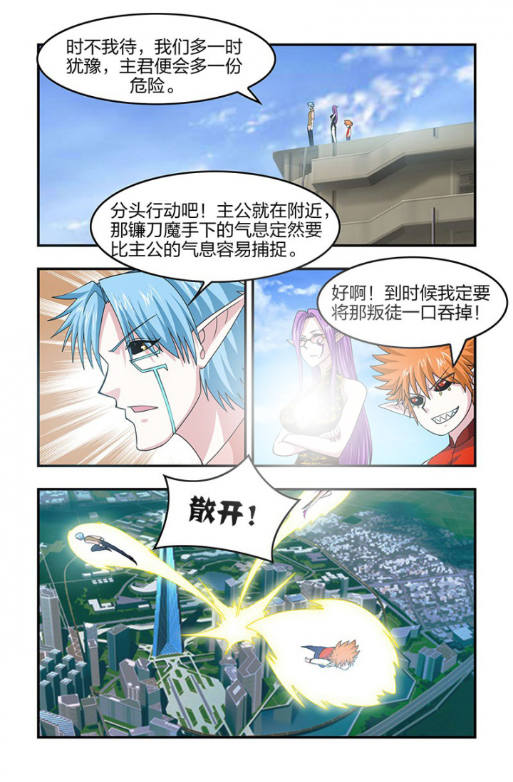 第129章：身份暴露！4