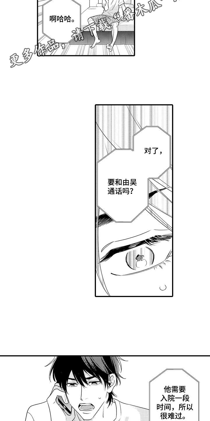 第18章：电话3
