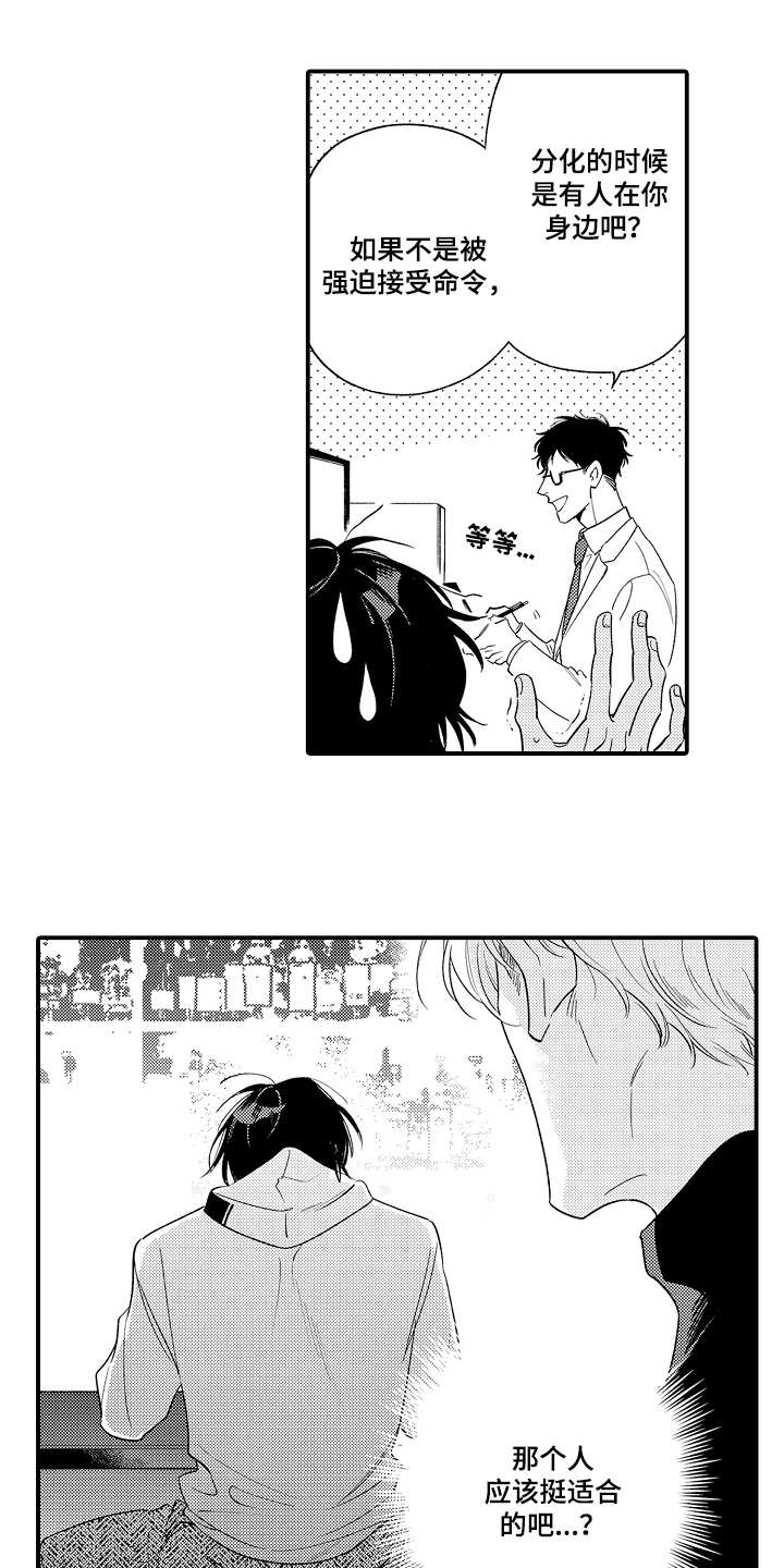 第5章：不受控制0