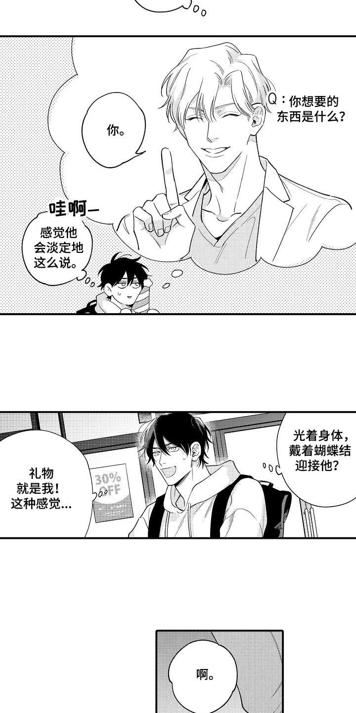 第26章：惊喜4