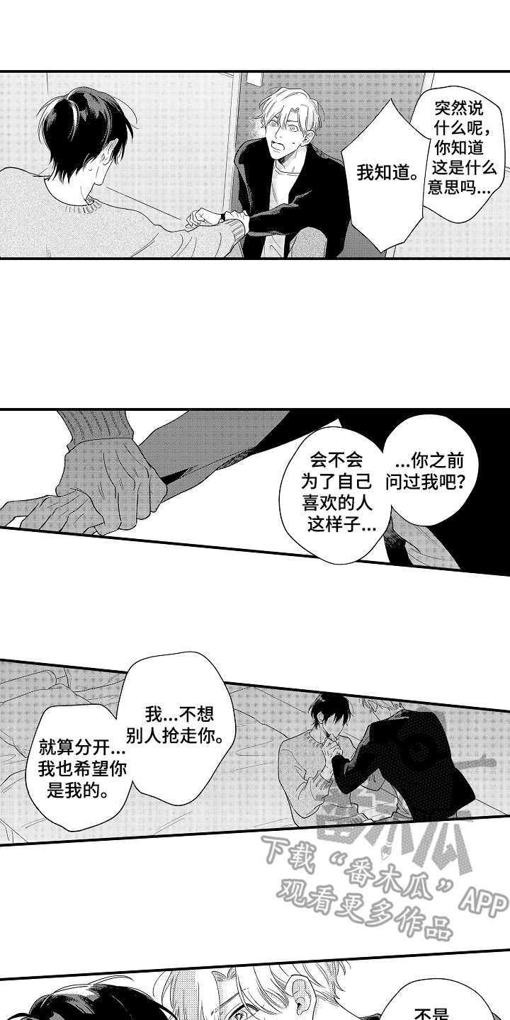 第23章：甜蜜的指令0